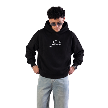Shukr Men’s Oversized Hoodie