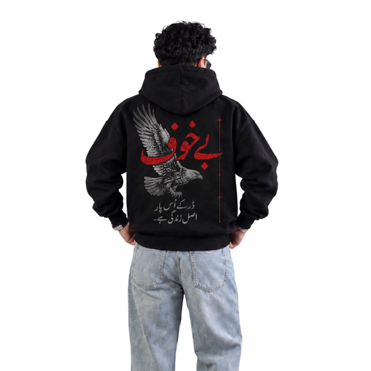 Be-Khauf Men’s Oversized Hoodie